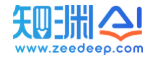 知渊AI